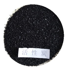 同新顆粒狀活性炭