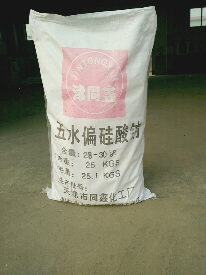 同新五水偏硅酸鈉
