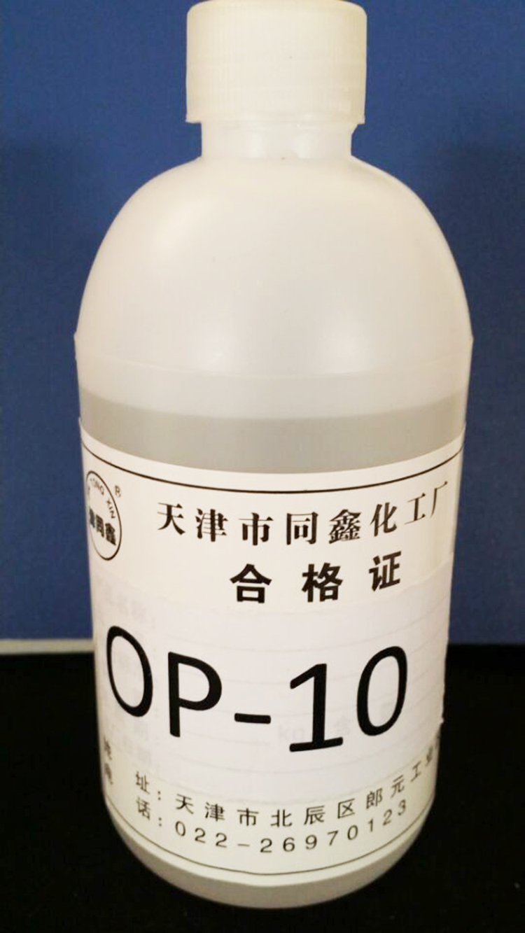 同新op-10