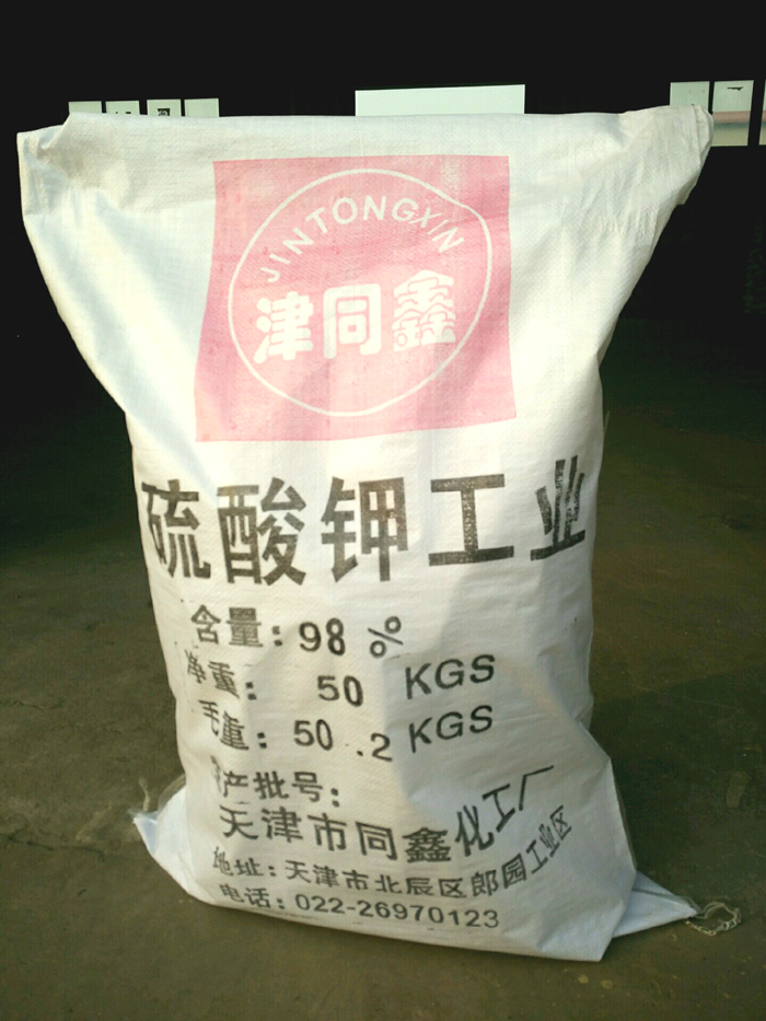 同新化工廠硫酸鉀