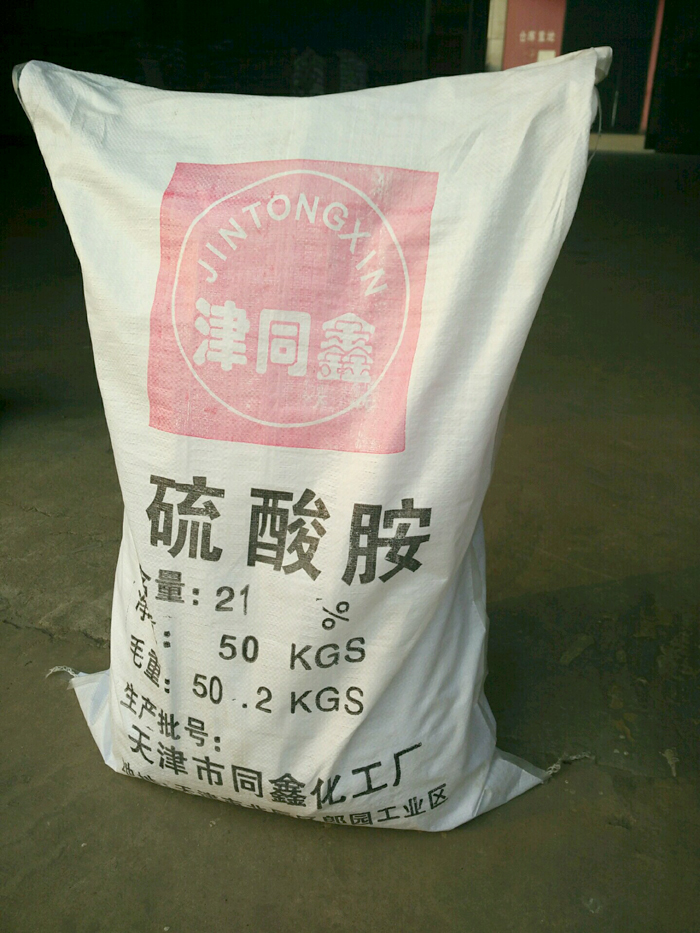 天津市同新化工廠