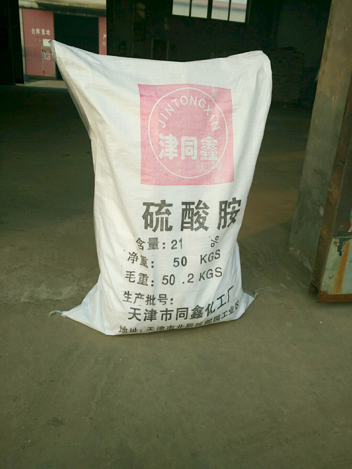 天津市同新化工廠