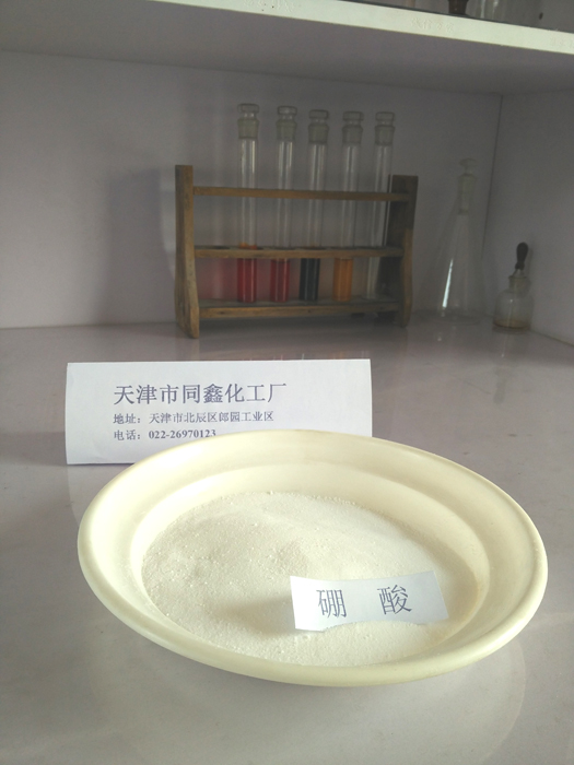 天津同新化工硼酸