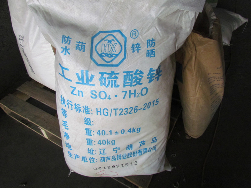 硫酸鋅 (9)_副本.jpg