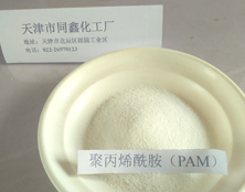 聚丙稀銑胺——百業助劑 聚丙稀銑胺——百業助劑