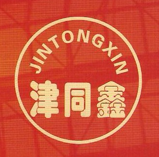 同新化工為員工發(fā)放節(jié)日福利喜迎中秋佳節(jié) 同新化工為員工發(fā)放節(jié)日福利喜迎中秋佳節(jié)
