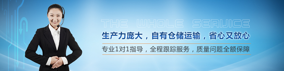 同鑫生產(chǎn)力龐大,自有倉儲(chǔ)運(yùn)輸 同鑫生產(chǎn)力龐大,自有倉儲(chǔ)運(yùn)輸