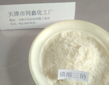 磷酸三鈉 磷酸三鈉