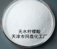 無水檸檬酸 無水檸檬酸