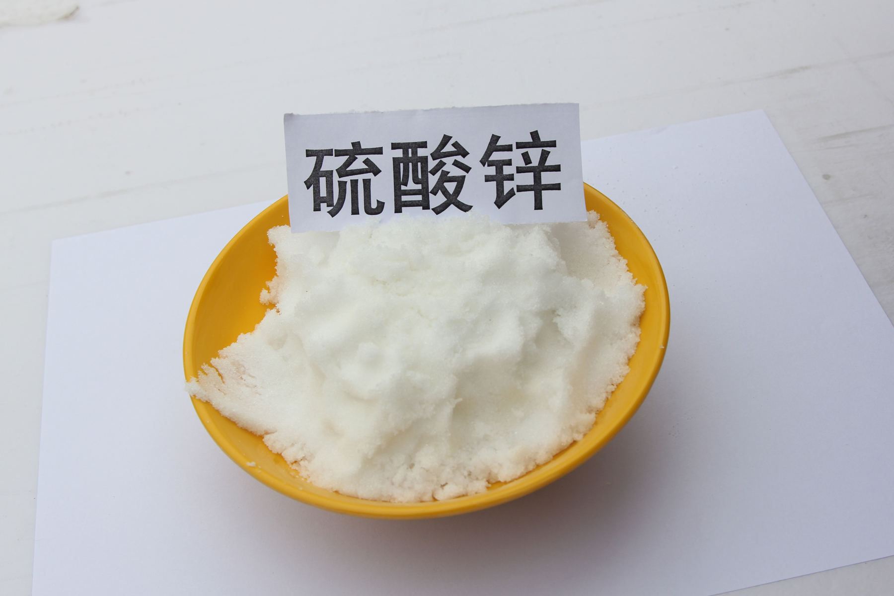 七水硫酸鋅 七水硫酸鋅